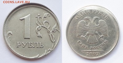 1 руб. 2007г ммд - грибок,смещение до 12.05.2019г. есть блиц - 20190505_182307