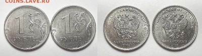 1 руб. 2007г ммд - грибок,смещение до 12.05.2019г. есть блиц - 20190506_195431