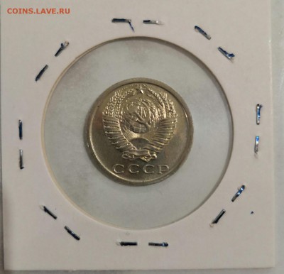 15 коп 1975 г наборная с 500 руб! - 15 r 1975 2