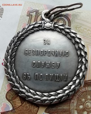 Полиция н2 - IMG_20190506_205848