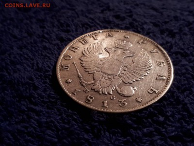 монета рубль 1813 год ПС - 20190506_210124