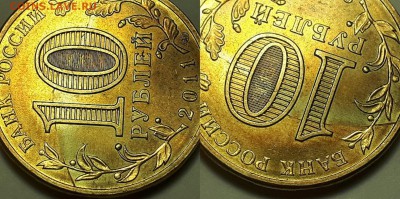 10руб. 2011 ГВС 50лет первого полета чел. в космос. Раскол. - 20190504_183223