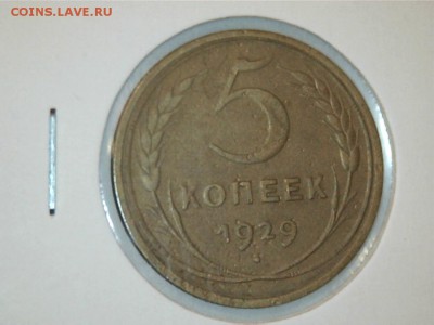 5 копеек 1924, 1929, 1934 г с 1000 руб. - 5 29