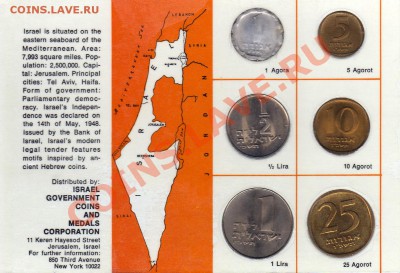 ИЗРАИЛЬ ГОДОВОЙ НАБОР 1966 до 27.06.11 в 21.00мск - img129