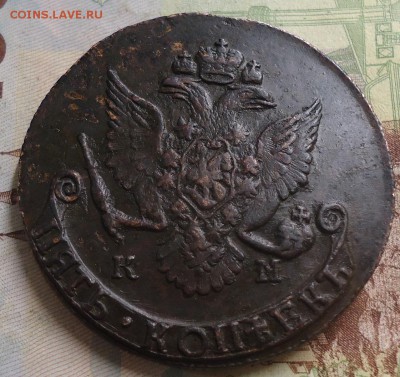 5 копеек 1786г.КМ кладовая до 12.05.2019 в 22.00 - DSC03912.JPG