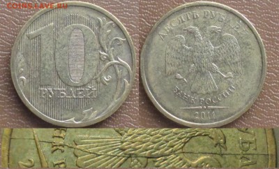 Раскол РФ 2011ММД 10 р. аверс полный (9) - Раскол РФ 2011ММД 10 р. аверс полный (9).JPG