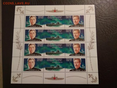 Герои подводники -малый лист ,Россия -2007 год - 1