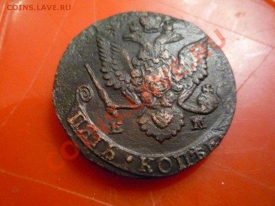 5 копеек 1780 ем,1786 ем.На оценку - 1650324219