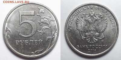 5 руб. 1997г. - 2018г. расколы на оценку - 5руб. раскол 11
