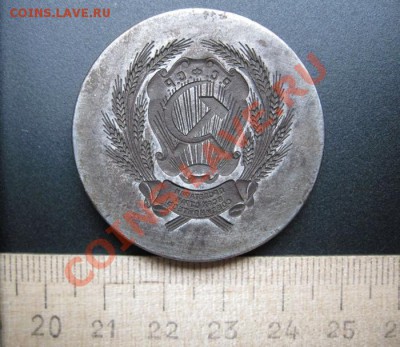 Неизвестный экземпляр (возможно штамп Р.С.Ф.С.Р.) - 05