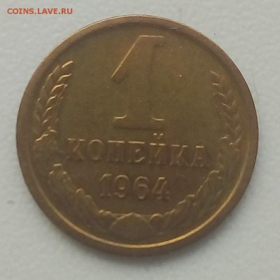 1 коп 1962 г. - IMG_20190507_065510