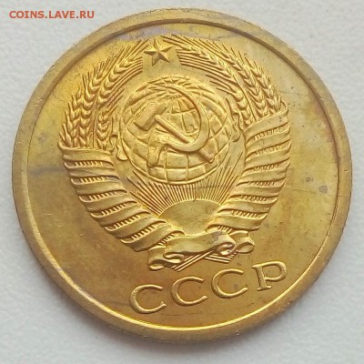 5 коп. 1967 г. - IMG_20190507_065624