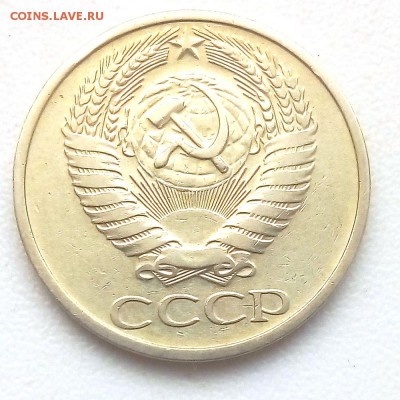 50 коп. 1972 г. - IMG_20190507_065811