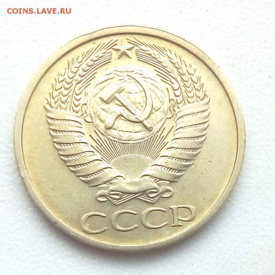 50 коп. 1973 г. - IMG_20190507_065825