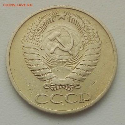 50 коп. 1976 г. - IMG_20190507_065840