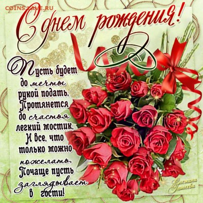__Лариса__  С Днём рождения!!! - b6dcb82e5d8e