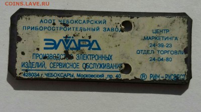 Таксофоновые карты. Определение и оценка. - 2019-05-07 14.45.05