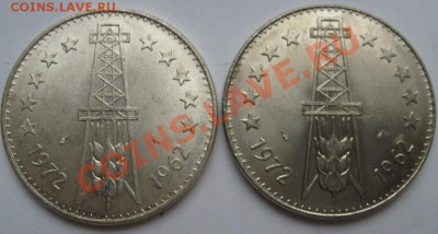 чьи монеты? оценка - S6300374.JPG