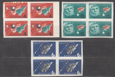 СССР 1964 день космонавтики 3м в квартах ** - 82