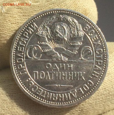 Полтинник 1926 до 8 мая 22-00 - CBF9303B-61E8-45BB-BA6A-FFDED2F15CA9