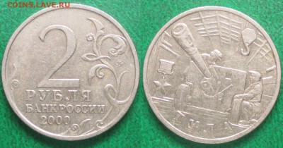 РФ. 2000. 2 р. Тула - 2 р. РФ 2000. Тула.JPG