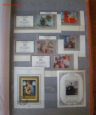 Альбом с марками до 13.05.19 21-00 - DSC06598.JPG