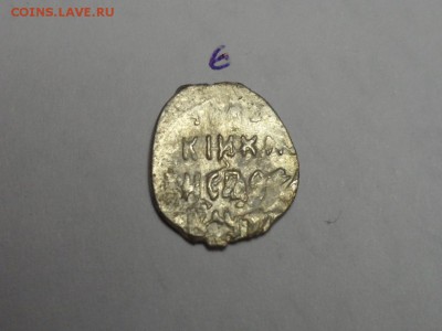 Копейки. Фёдор Иванович, Василий 4, Борис Годунов. 10 шт. - SAM_5006.JPG
