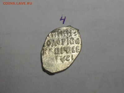 Копейки. Фёдор Иванович, Василий 4, Борис Годунов. 10 шт. - SAM_4998.JPG