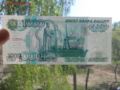 1000 рублей 1997 года без модификации UNC пресс до 08.05.19 - DSCN0480