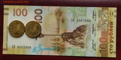 С ₽-ля 100₽ КРЫМ пресс СК 8957888 + БОНУСы 13 мая 22-30мск - IMG_20190506_151127