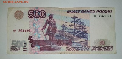 500 руб.1997г.Оценка - IMG_20190507_110731