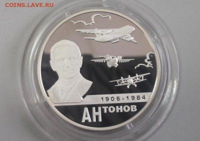 2р 2006г Антонов- пруф серебро Ag925, до 13.05 - Y Антонов-1