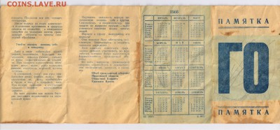 СБЕРЕГАТЕЛЬНАЯ КНИЖКА 1954г до 14.05.2019г 21-00 - документы00