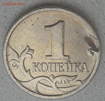 1 копейка двухсторонний засор. - 20190507_114616