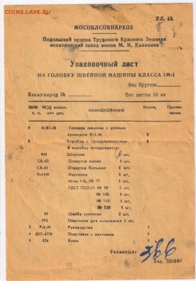 СБЕРЕГАТЕЛЬНАЯ КНИЖКА 1954г до 14.05.2019г 21-00 - документы 300
