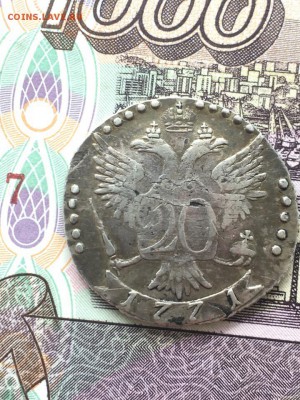 20 копеек 1771. 10.05.19 - 3