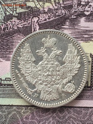 5 копеек 1849. До 10.05.19 - 7