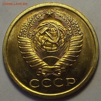 5 копеек 1967 года (без обращения) до 10 мая - rew2311.JPG