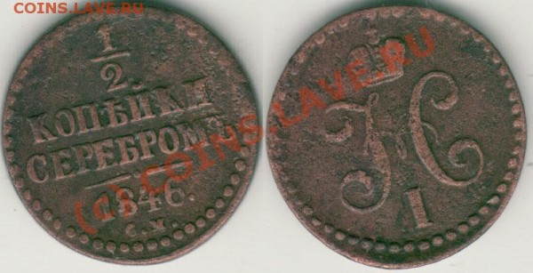 2 коп 1846 см - до 27.04 - d-1846sm