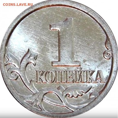 1 копейка 2014 ММД из мешка по фиксу - Screenshot_2