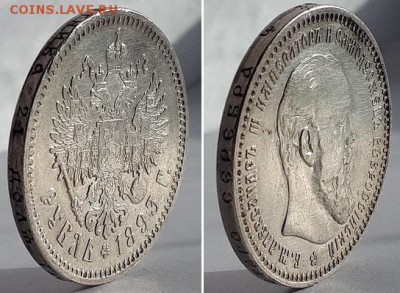 Рубль 1893. На оценку. - 1р 1893 14