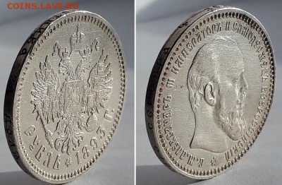Рубль 1893. На оценку. - 1р 1893 12