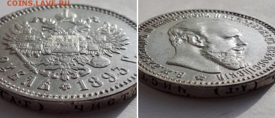 Рубль 1893. На оценку. - 1р 1893 4