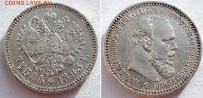 Рубль 1893. На оценку. - 1р 1893 1