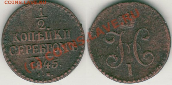2 коп 1845 см - до 27.04 - d-1845sm