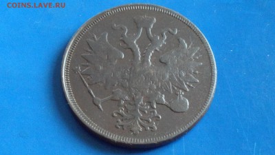 5 коп. 1858 ем. Новый орёл. До 08.05.19 22.00 мск - SAM_5037.JPG