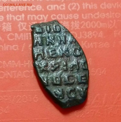 Копейка 1654 год( медный бунт). До 10.05.19 в 22.15 МСК. - 2019-05-07 14.39.03