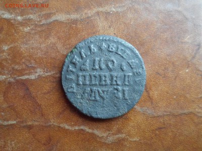 Копейка 1717 мд. До 10.05.19 21.00 мск - SAM_4964.JPG