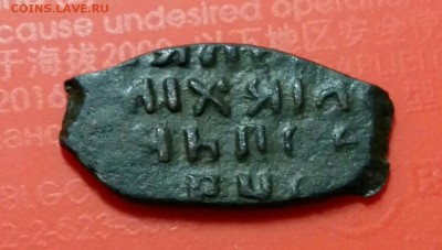 Копейка 1654 год( медный бунт) 2. До 10.05.19 в 22.15 МСК. - 2019-05-07 14.38.37