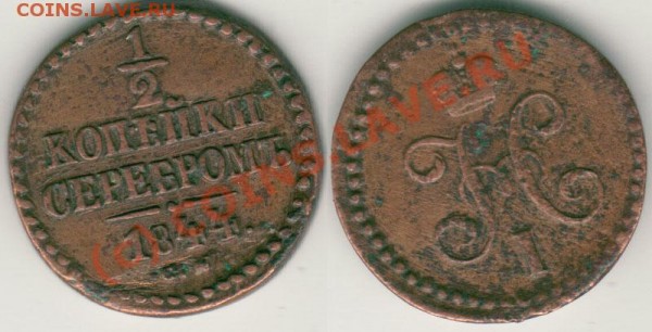 2 коп 1844 см - до 27.04 - d-1844sm